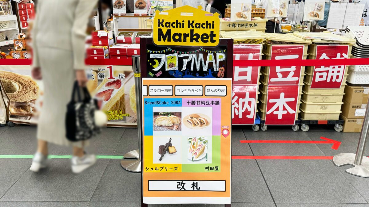 KachiKachiMarket