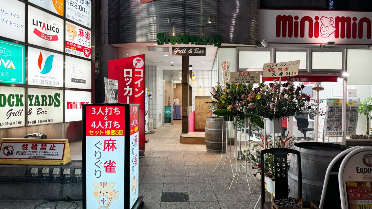 メソンデルプエルト川口店