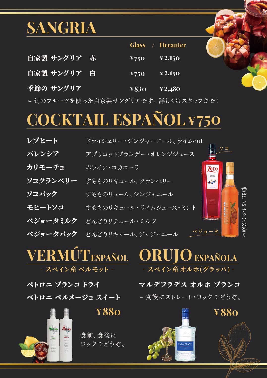 メソンデルプエルト川口店