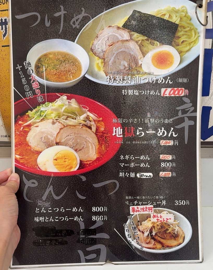 ラーメンとん太