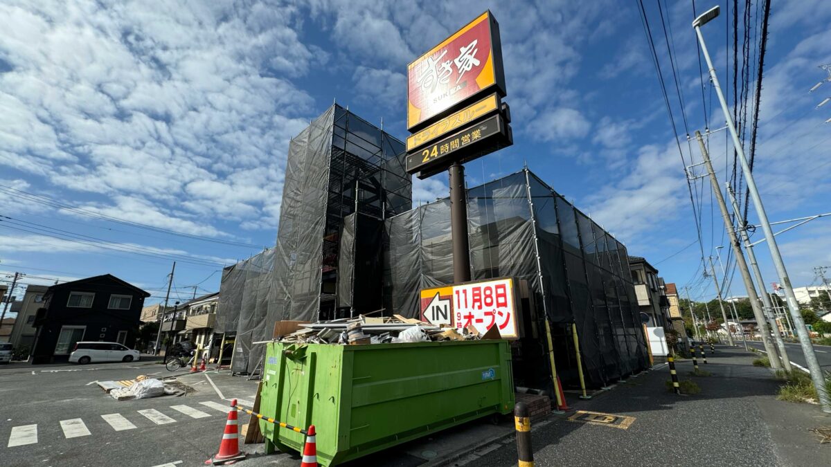 すき家 鳩ヶ谷里店