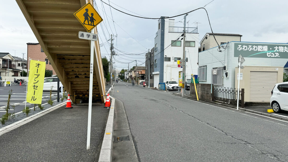 マツモトキヨシ上青木西店