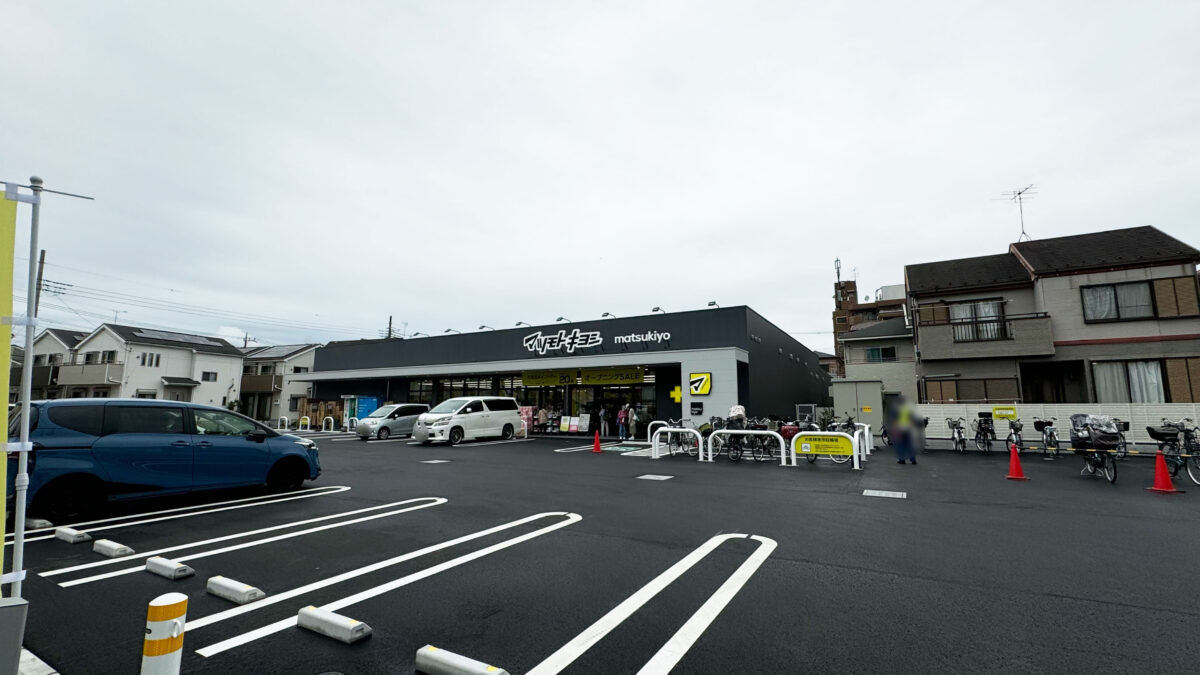 マツモトキヨシ上青木西店