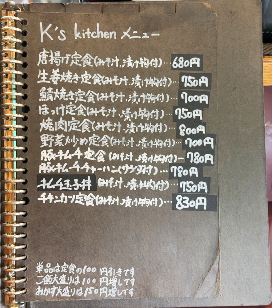 K's kitchen