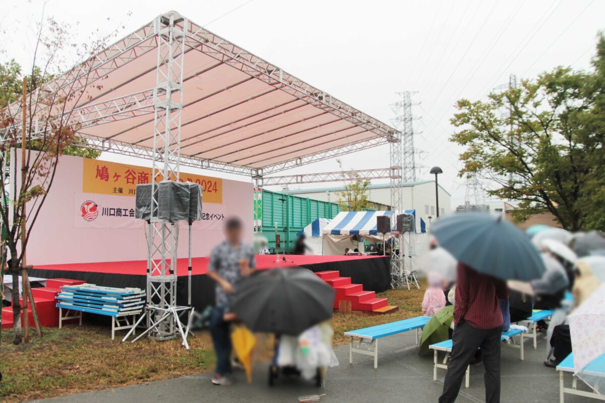 鳩ヶ谷商工まつり