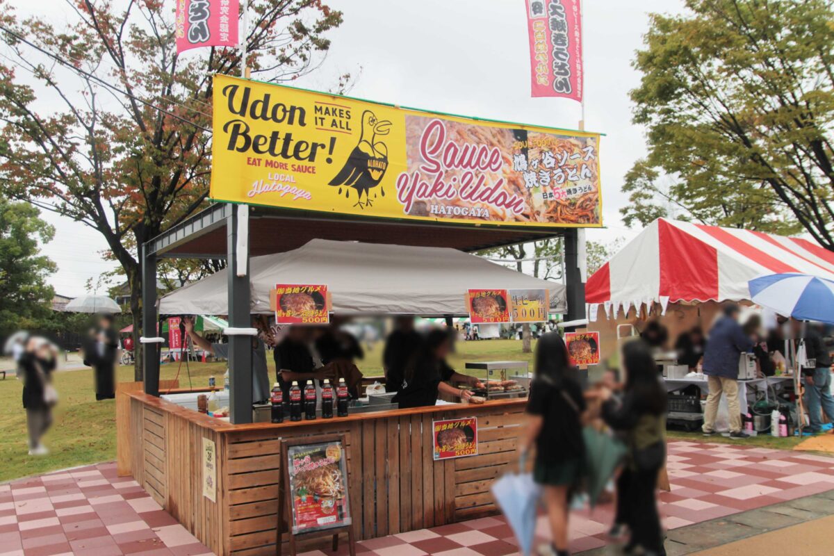 鳩ヶ谷商工まつり