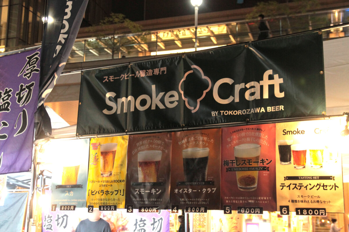 川口クラフトビール祭り