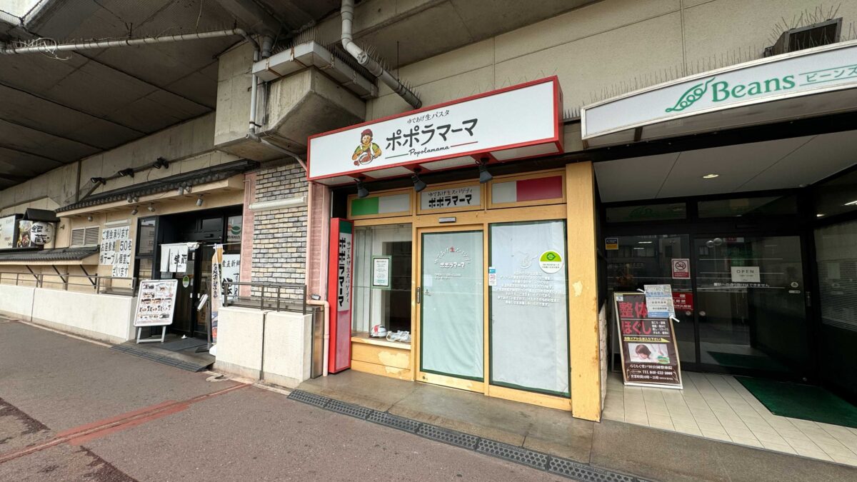 ポポラマーマ戸田公園店