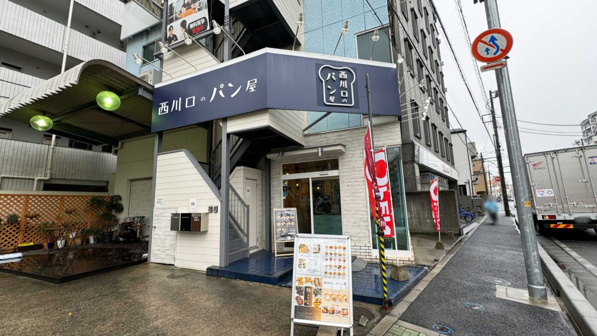 西川口のパン屋