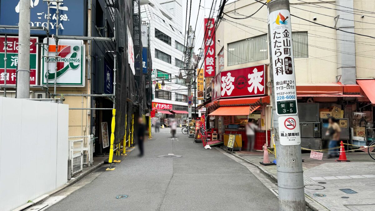 餃子酒場 食楽亭