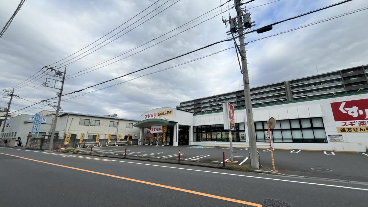 スギ薬局 川口末広店 ダイチャリ