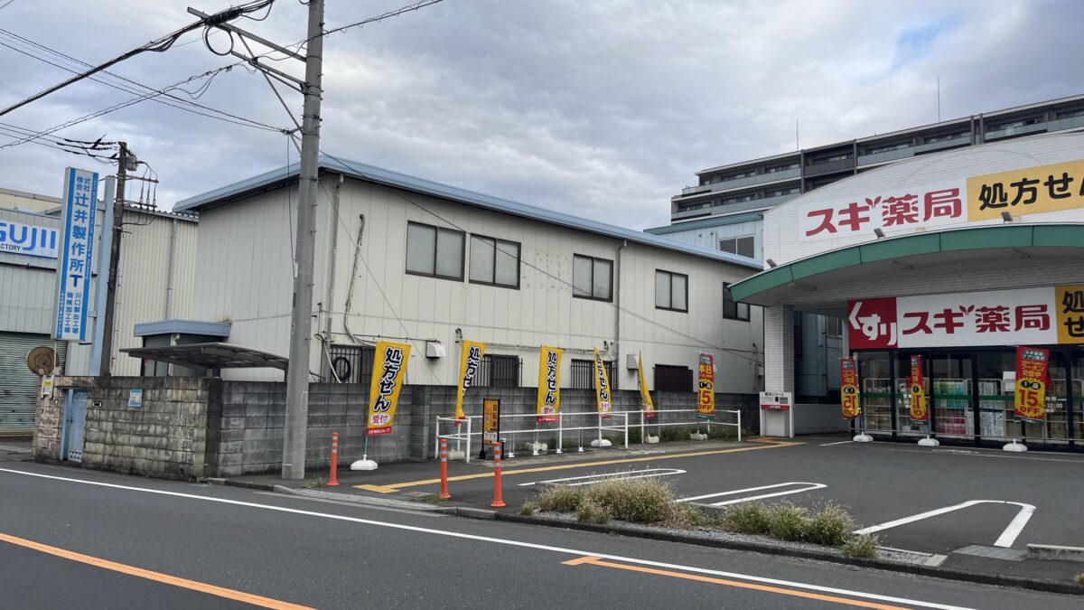 スギ薬局 川口末広店 ダイチャリ