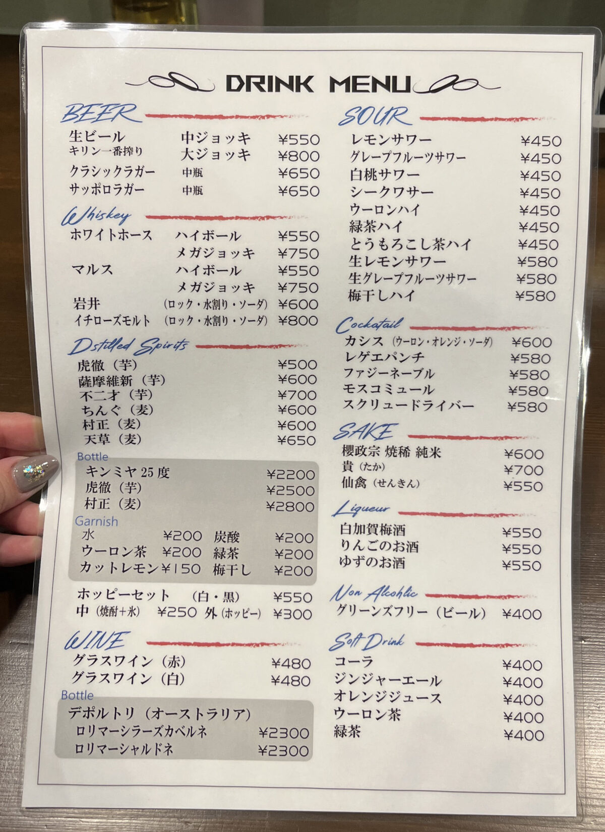 西川口 並木 居酒屋 RUN BBQ food and Sake