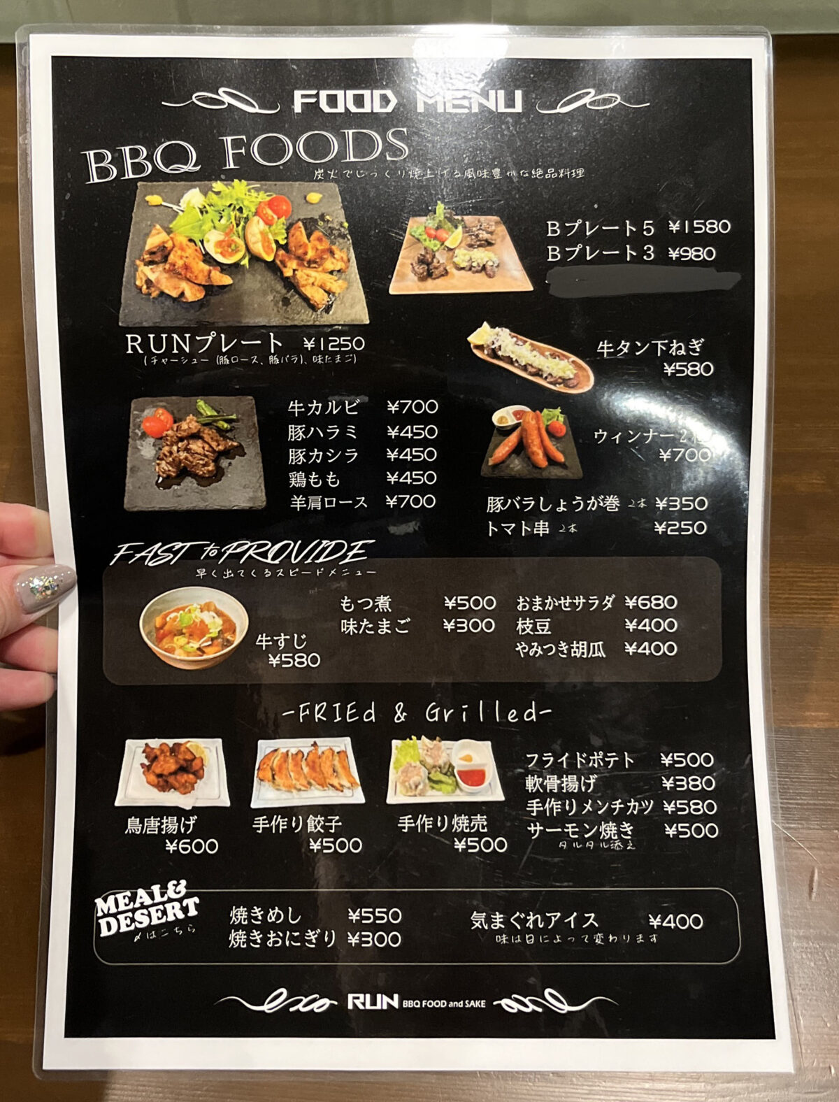 西川口 並木 居酒屋 RUN BBQ food and Sake