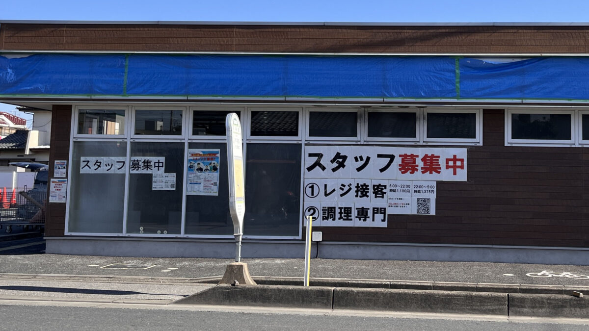 ファミリーマート プラス上青木店 ファミリーマート 上青木二丁目店