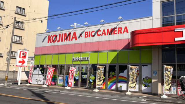 ネイス体操教室 コジマ×ビックカメラ川口店