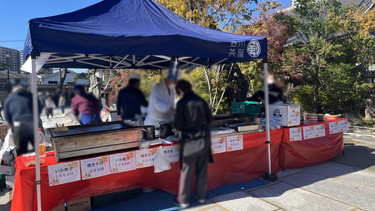 川口元郷 隨泉寺 もとごうマルシェ