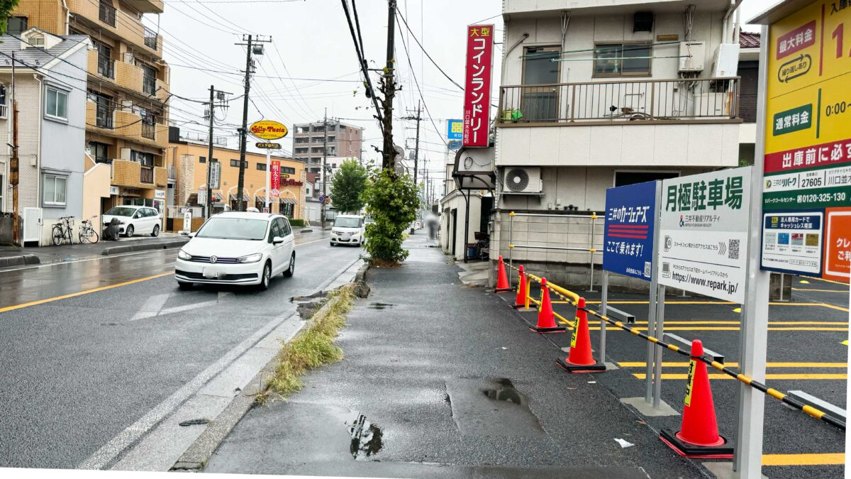 三井のリパーク川口並木元町第４