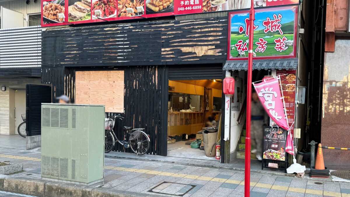 焼肉 済州苑 西川口店