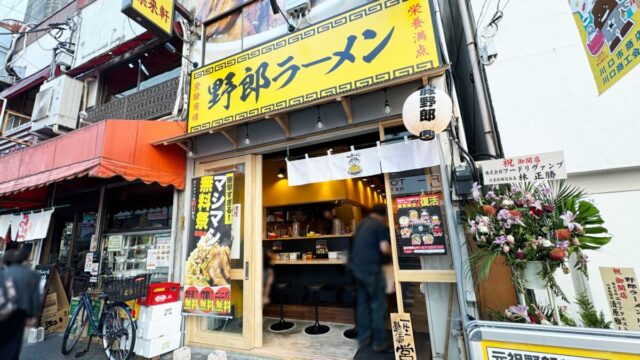 野郎ラーメン