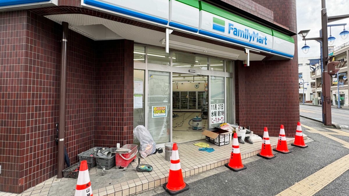 ファミリーマート西川口陸橋西口店