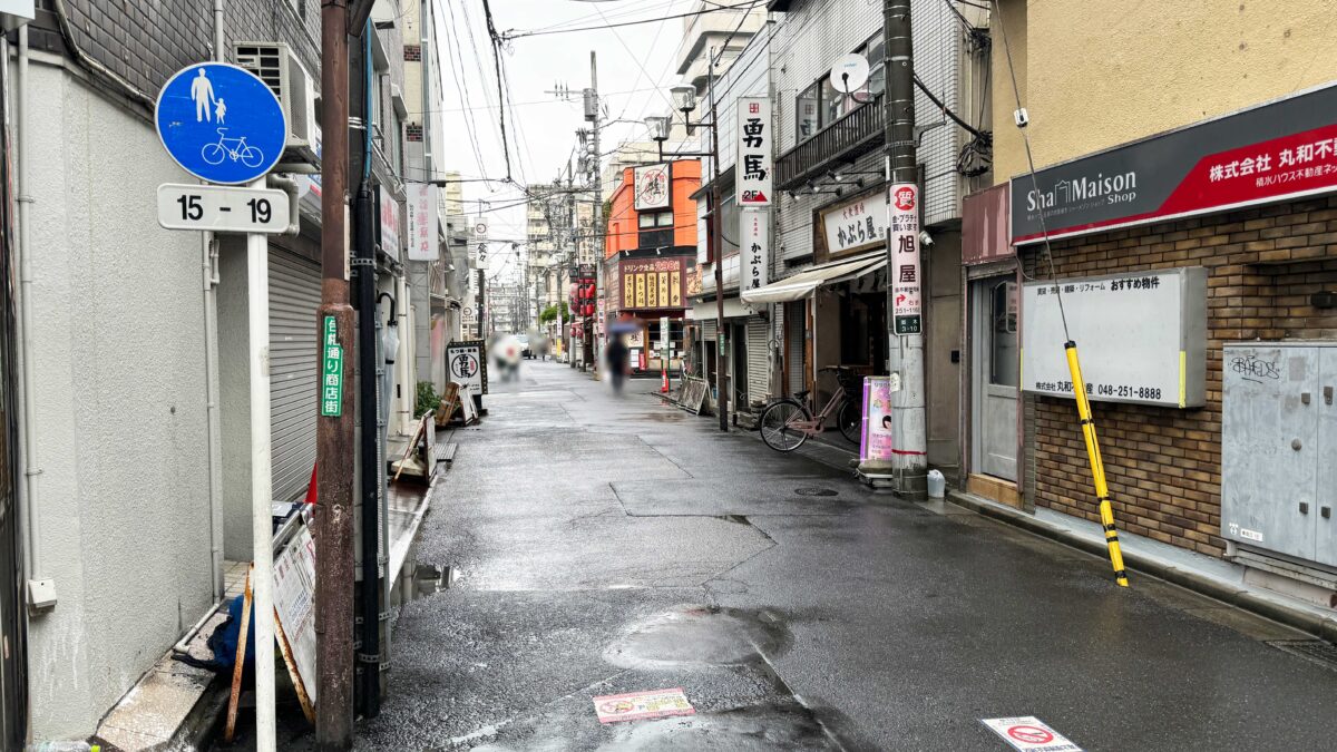 西川口駅前皮ふ科