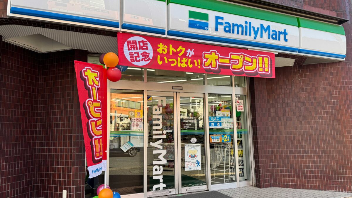 ファミリーマート西川口陸橋西店