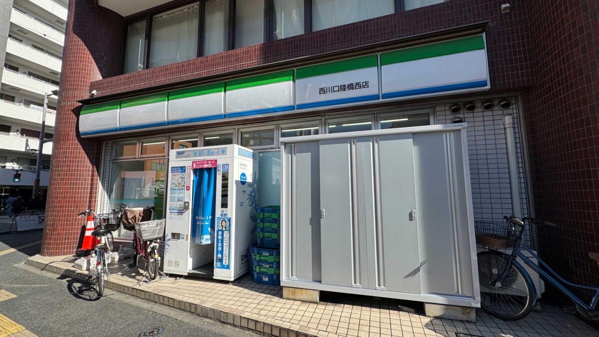 ファミリーマート西川口陸橋西店