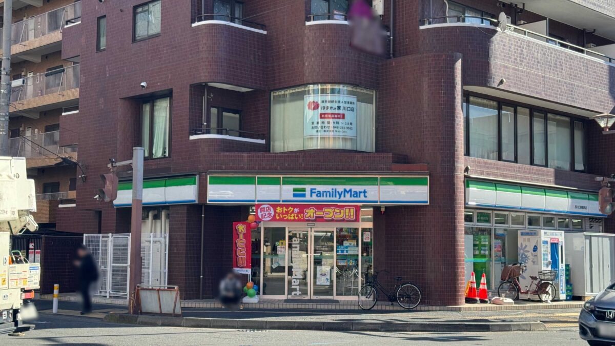 ファミリーマート西川口陸橋西店