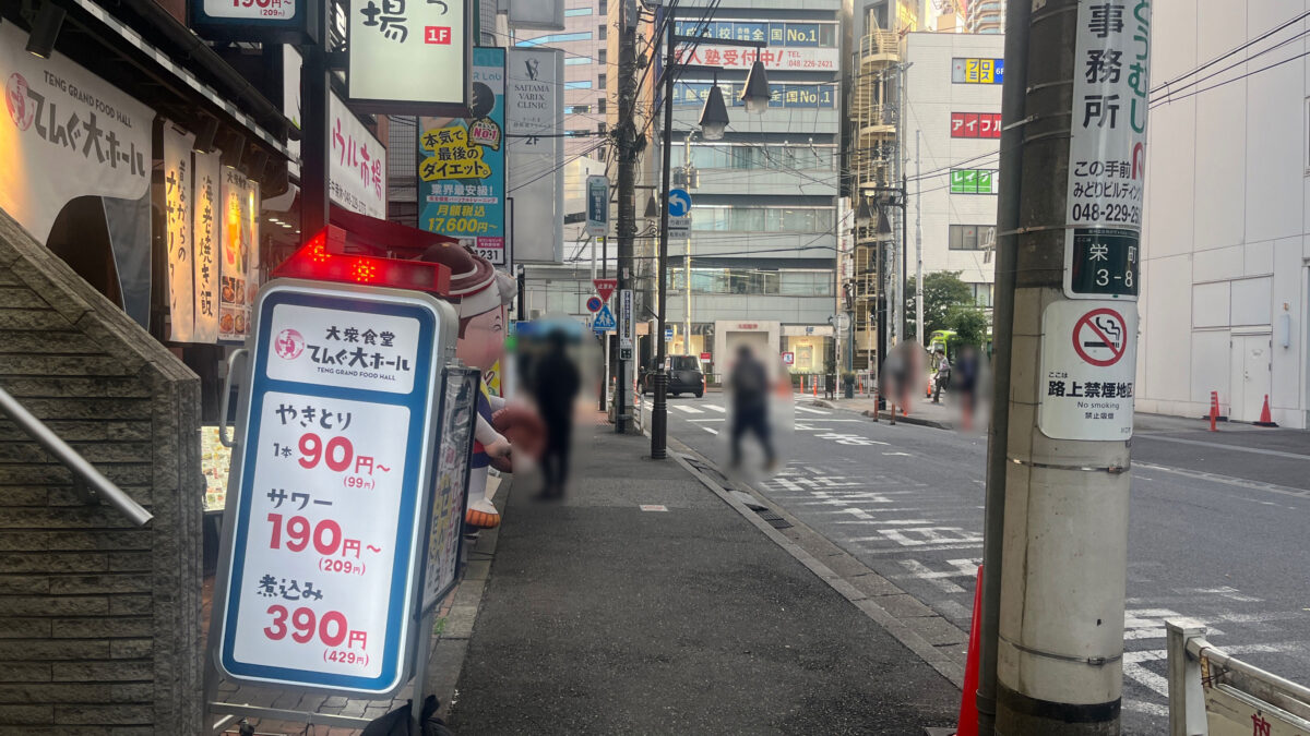 川口　やきとんひなた川口店