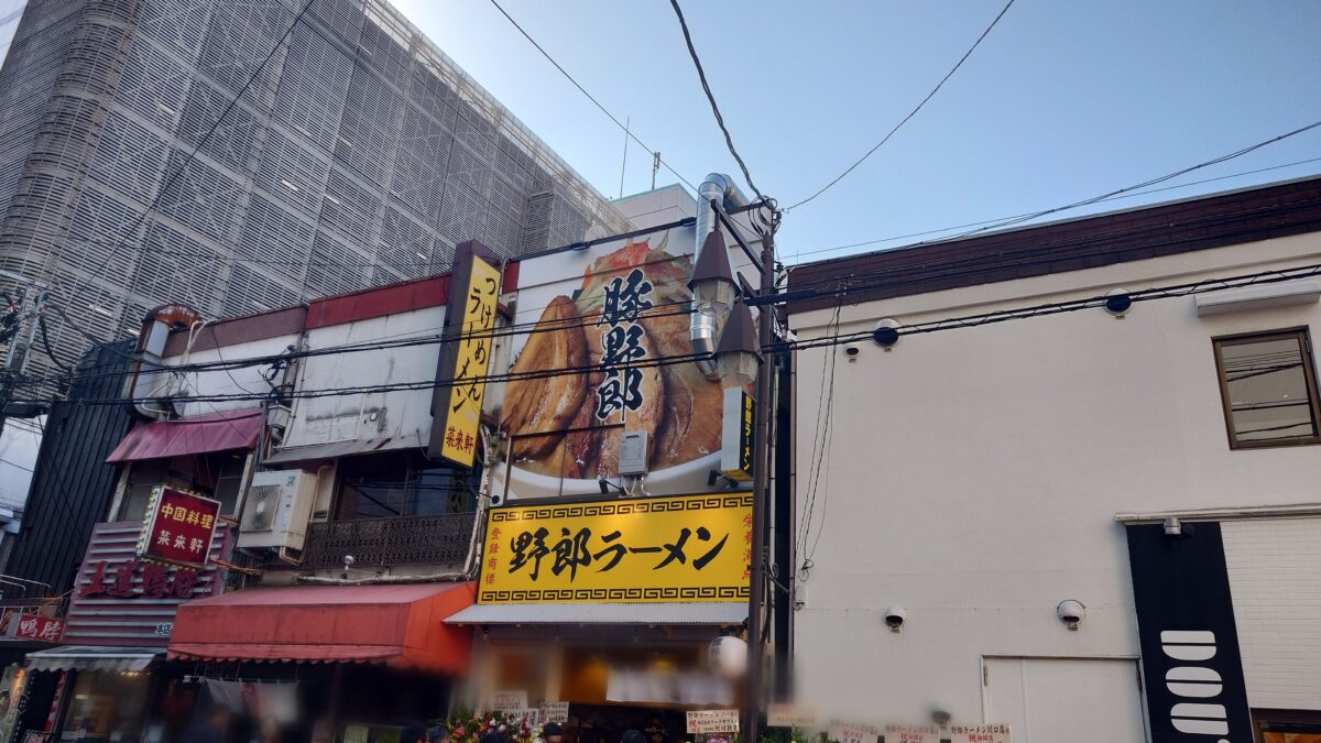 野郎ラーメン 川口