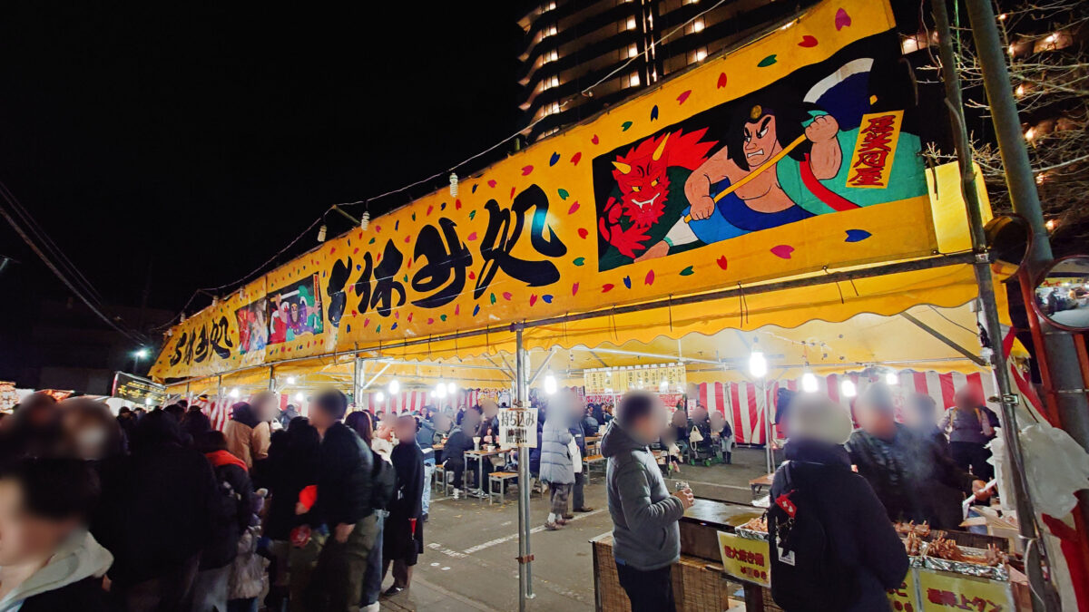 鳩ヶ谷氷川神社 おかめ市