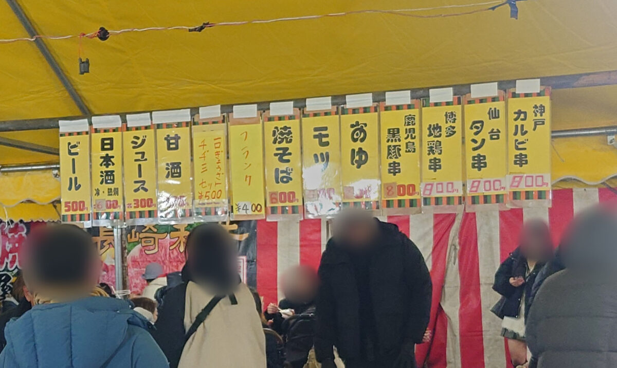 鳩ヶ谷氷川神社 おかめ市