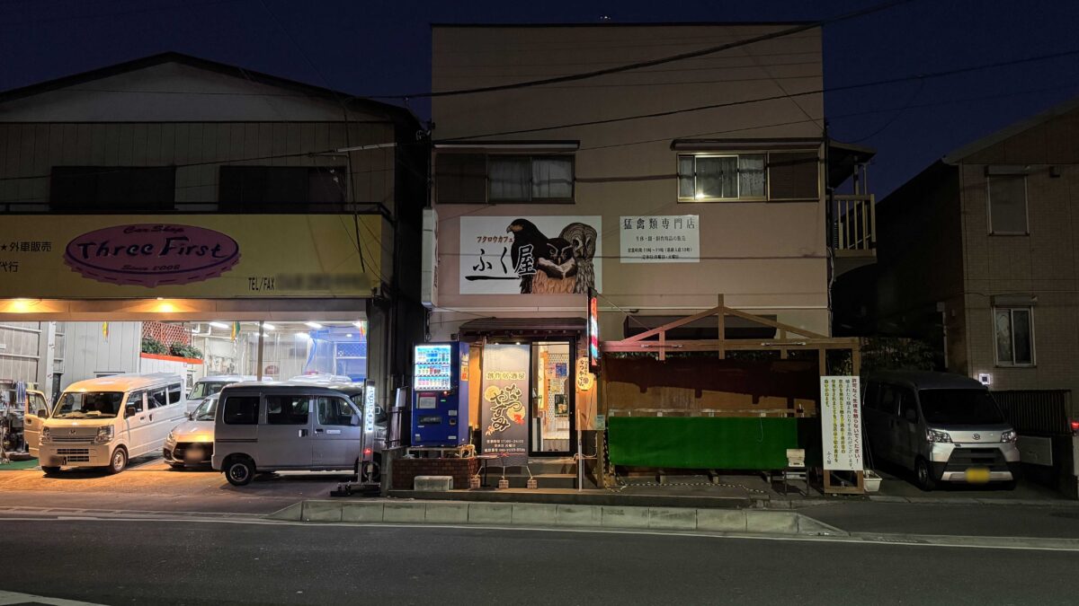 創作居酒屋なつやすみ