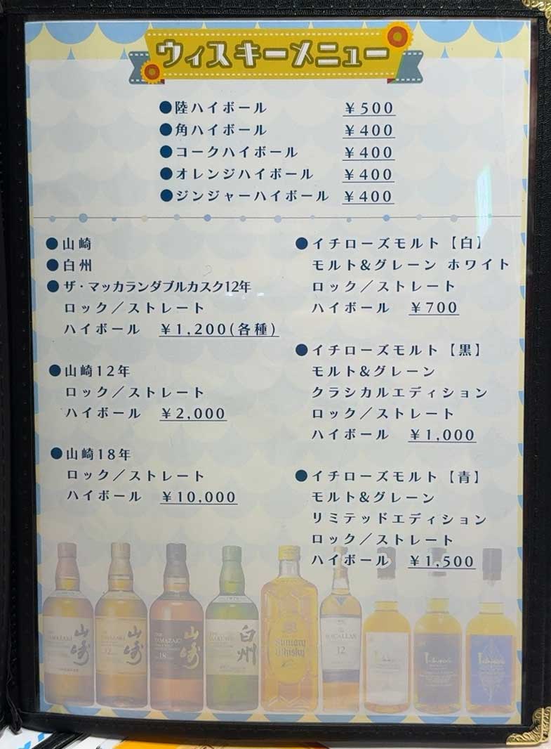 創作居酒屋なつやすみ