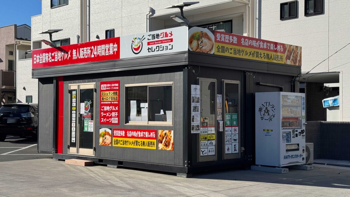 ご当地セレクション鳩ヶ谷店