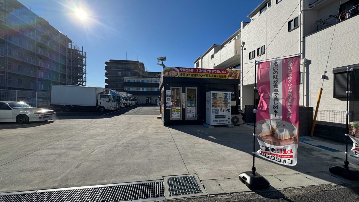 ご当地セレクション鳩ヶ谷店