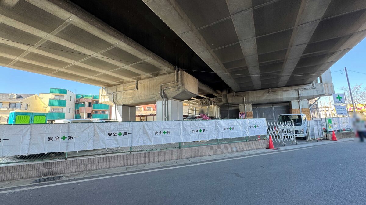 戸田駅高架下