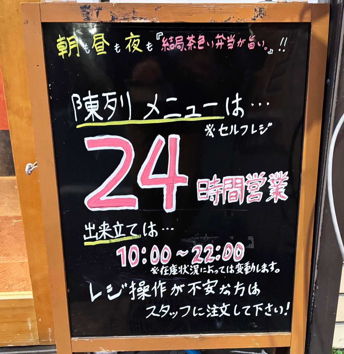 結局、茶色い弁当が旨い。