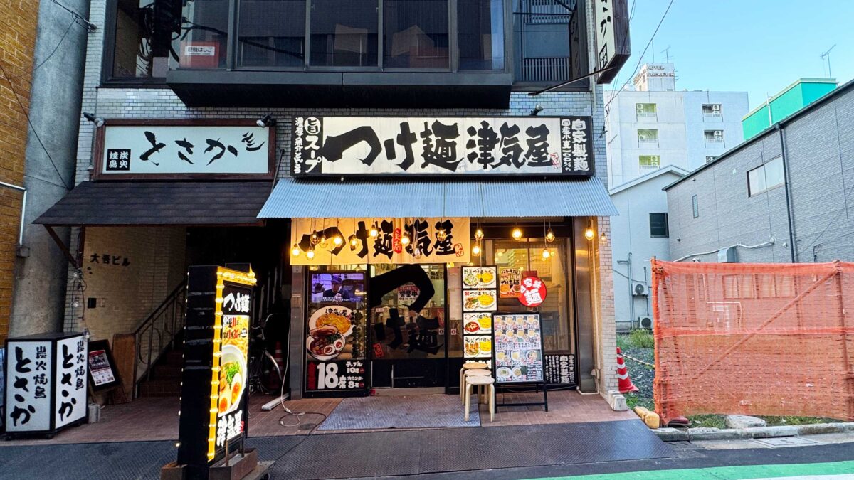 津気屋西川口店