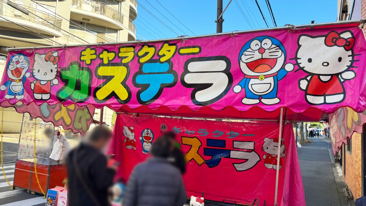 川口神社おかめ市