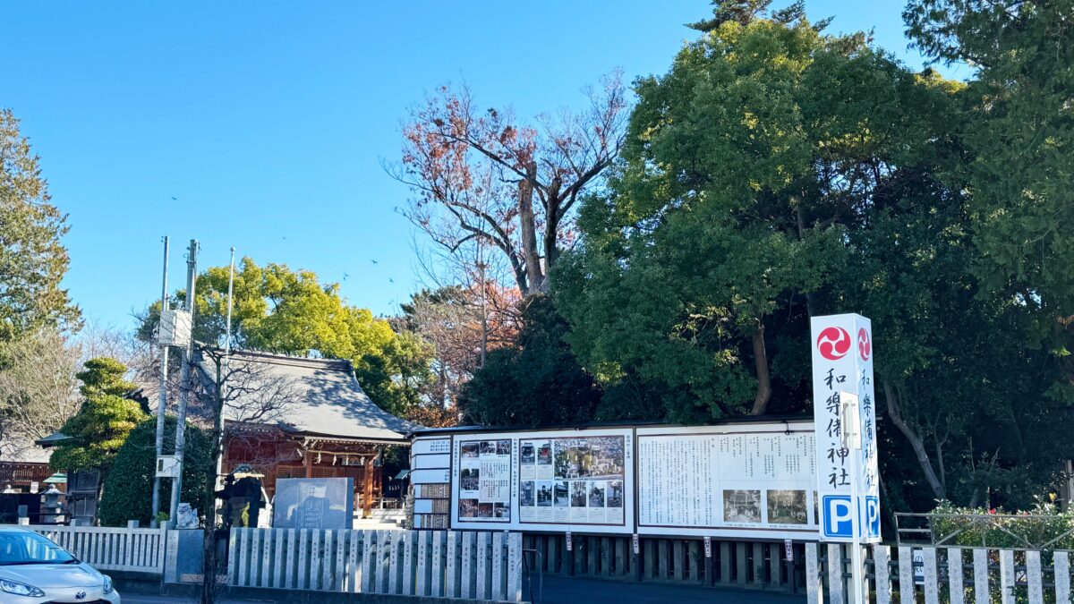 和楽備神社