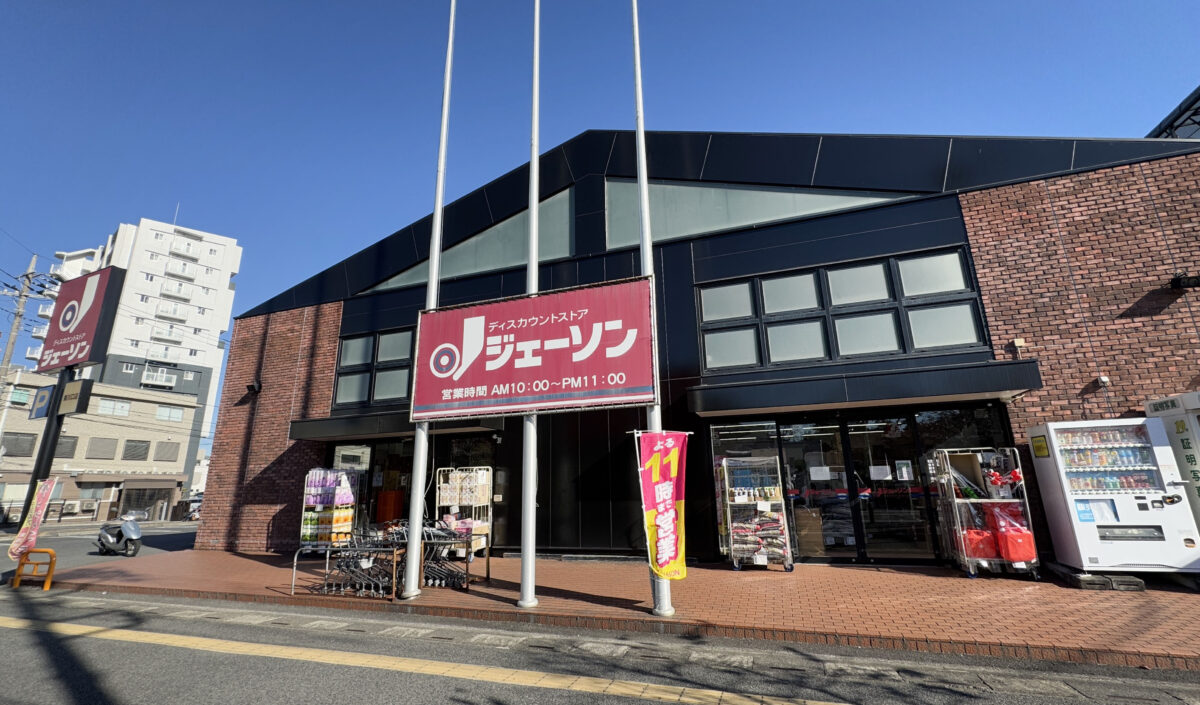 ジェーソン東川口店