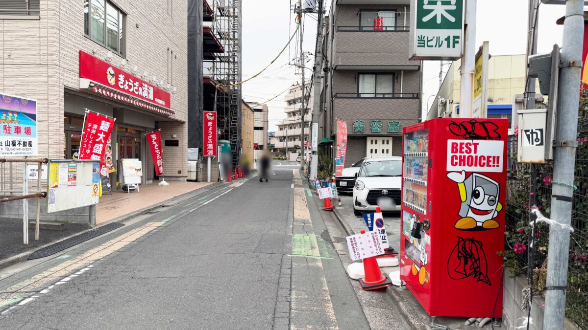 ローソン戸田公園駅西口店