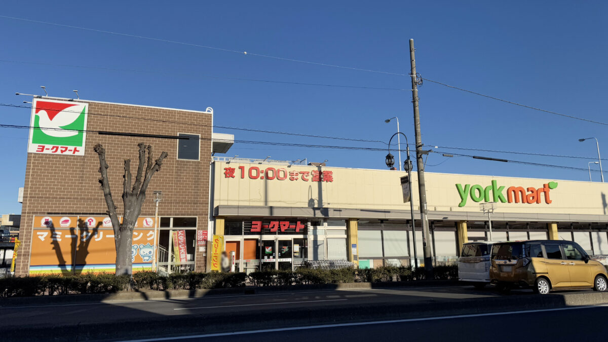 ヨークマート　柳崎店