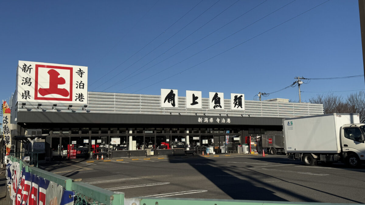 角上魚類 川口店