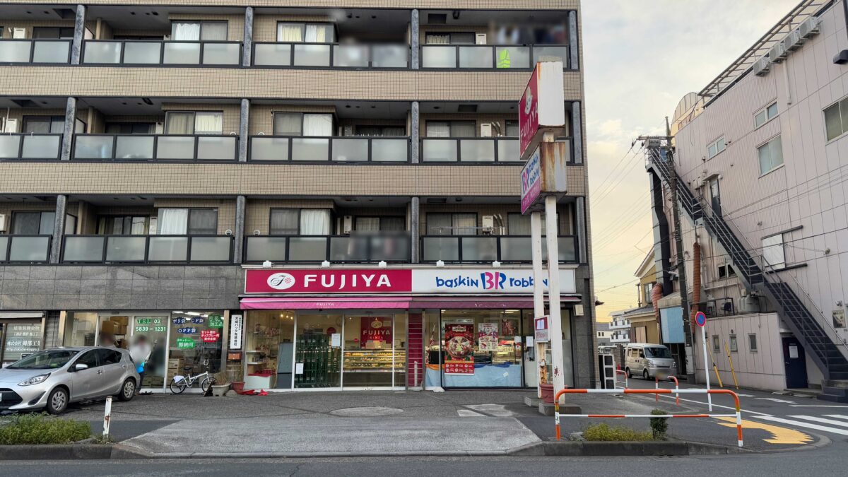 不二家サーティーワン足立入谷店