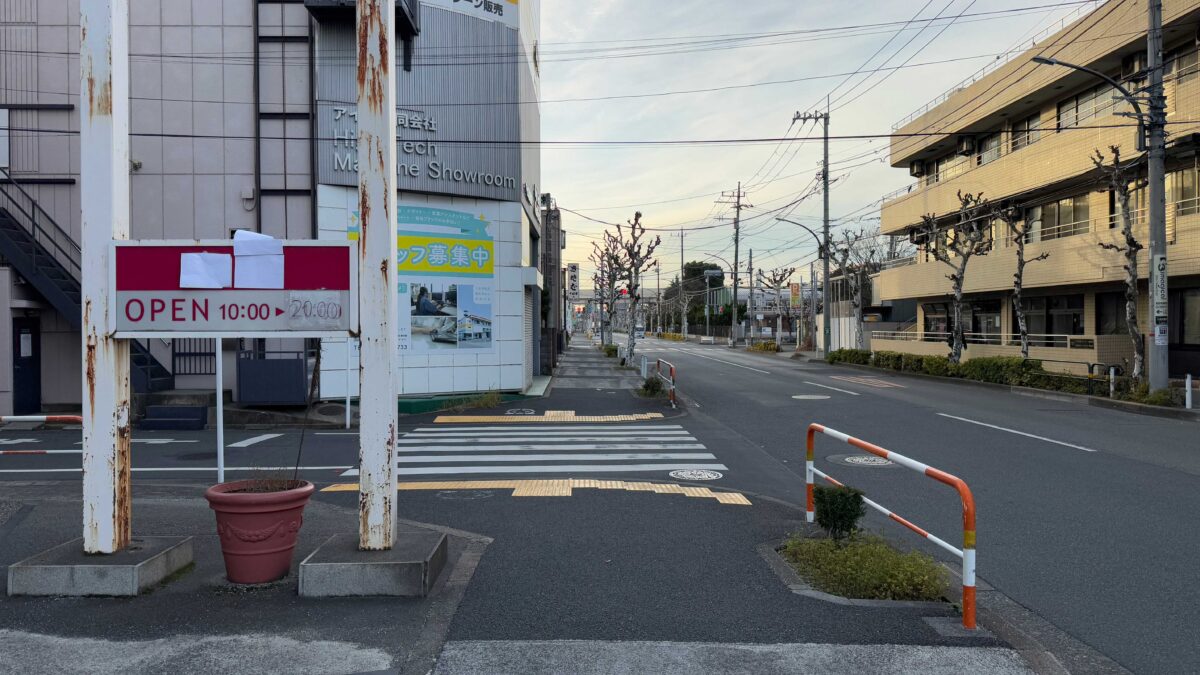 不二家サーティーワン足立入谷店