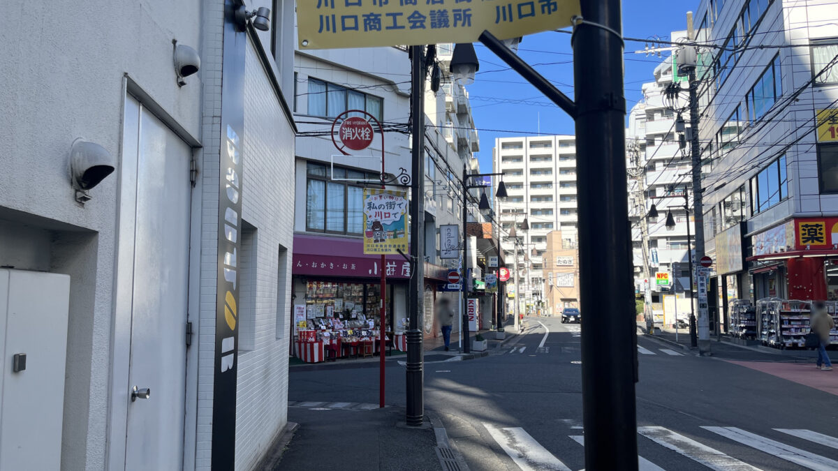 川口 野郎ラーメン