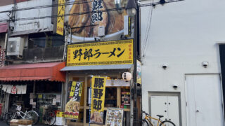 川口 野郎ラーメン